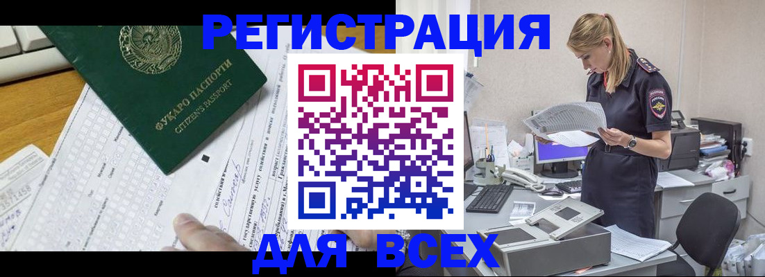 временная регистрация законно в Артёмовском