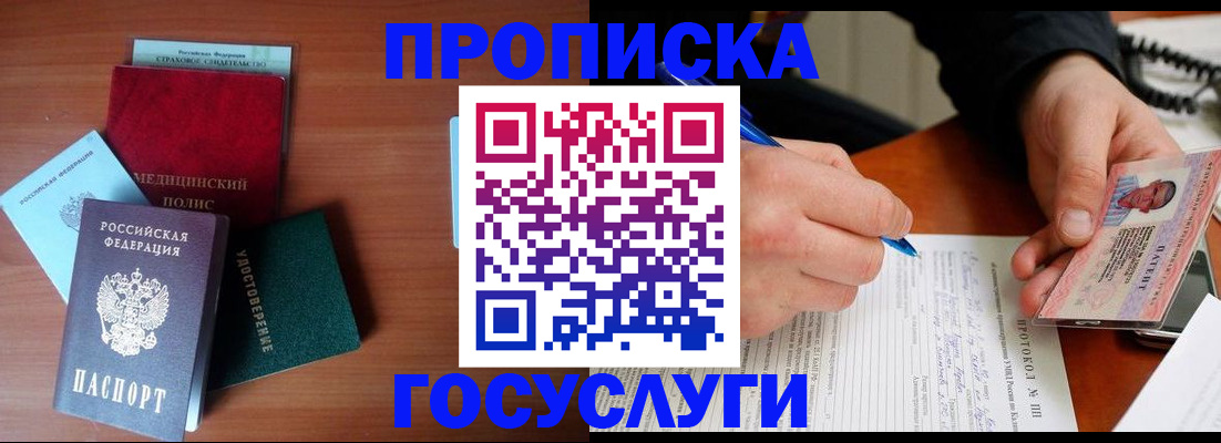 временная регистрация недорого в Артёмовском