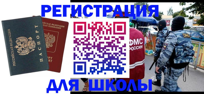 прописка иностранных граждан в Артёмовском