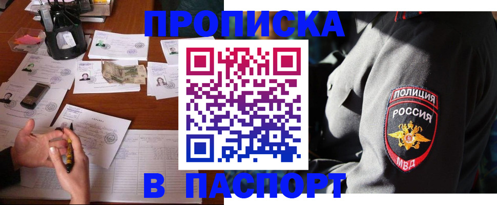 миграционный учет в Артёмовском