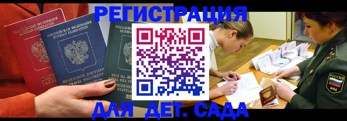временная регистрация госуслуги в Артёмовском