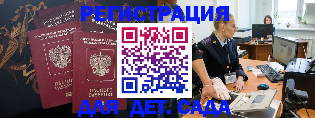 временная регистрация надежно в Артёмовском