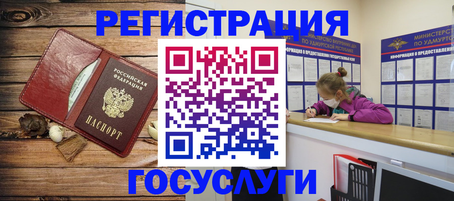 прописка иностранных граждан в Артёмовском